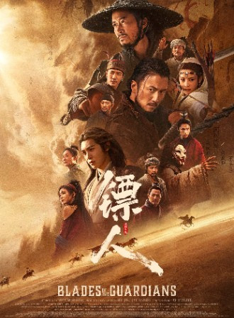 Blades of the Guardians