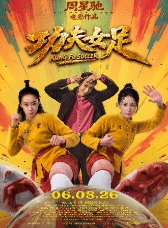 Kung Fu Soccer
