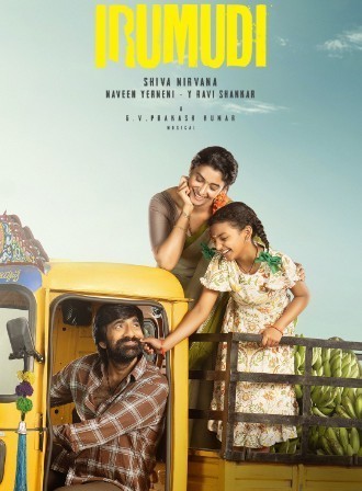 Irumudi